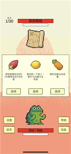 我选技闯关