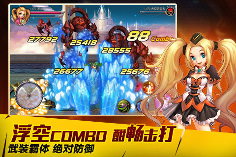 英雄之剑免费版