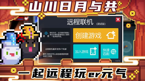 元气骑士2022