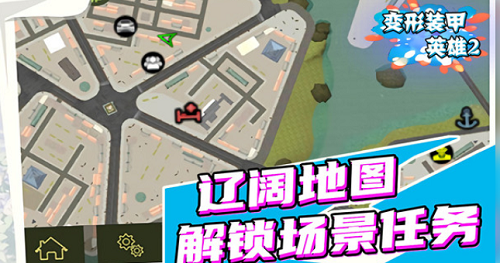 变形装甲英雄2