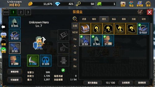 无名英雄