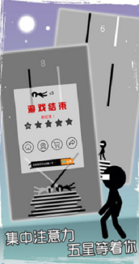 火柴人快闪