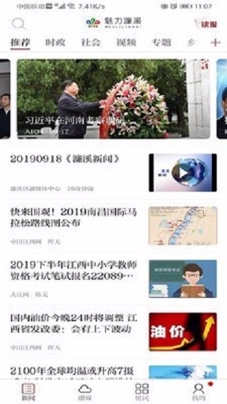 魅力濂溪