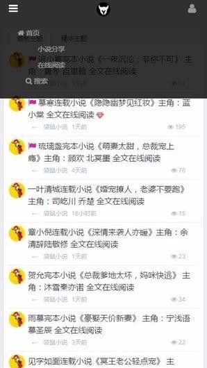 袋鼠免费小说