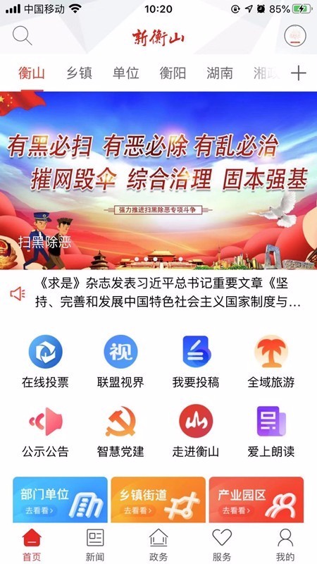  新炎陵