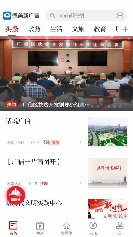 微美新广信