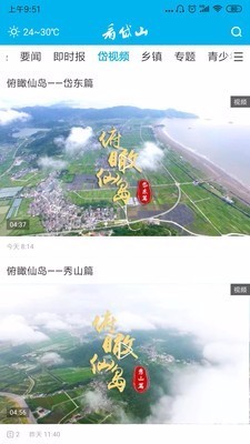  看岱山