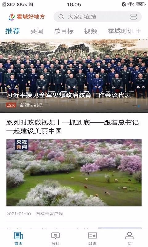 霍城好地方