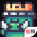 小兵大战猪国