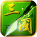 狂斩三国2免费版