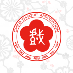 中国剧协