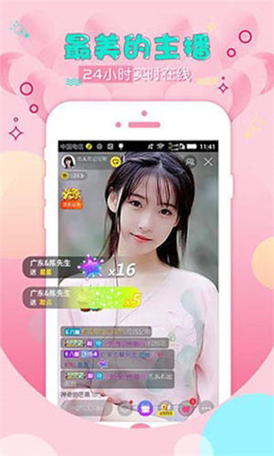 蝴蝶直播wuapp破解版下载地址官网版