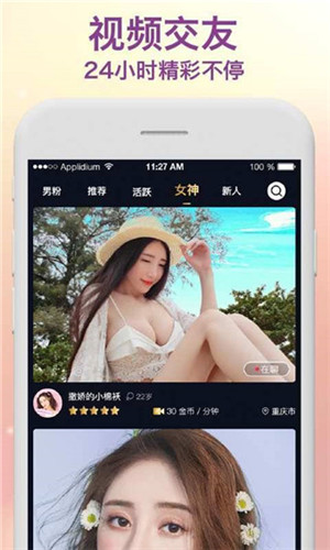 爱爱你220直播app免邀请码下载官网版