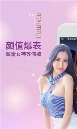 爱爱你220直播app免邀请码下载官网版