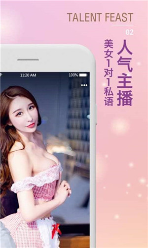 爱爱你220直播app免邀请码下载官网版