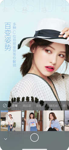 轻颜相机