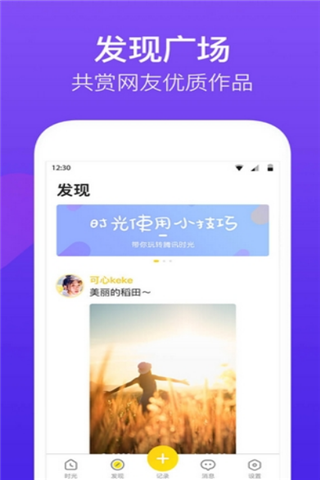 腾讯时光相册