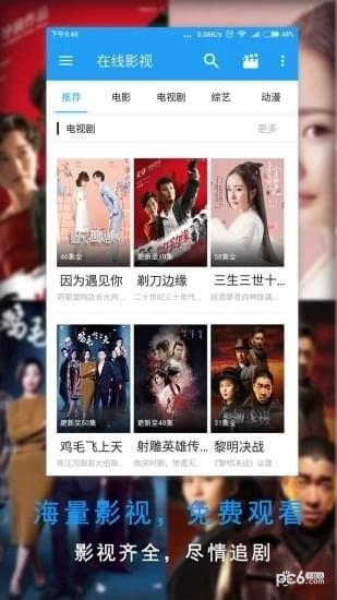 月光影院苹果版