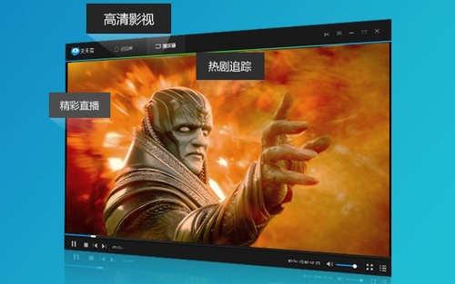 天天看高清影视iPad版
