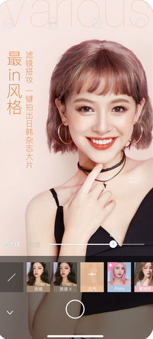 轻颜相机