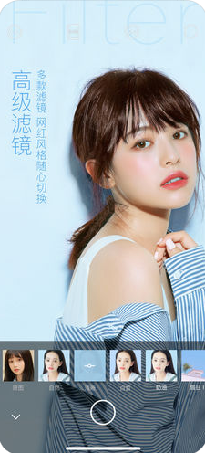 轻颜相机