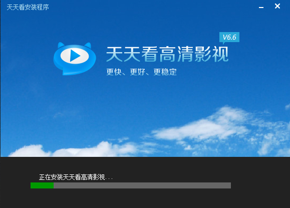 天天看高清影视iPhone版