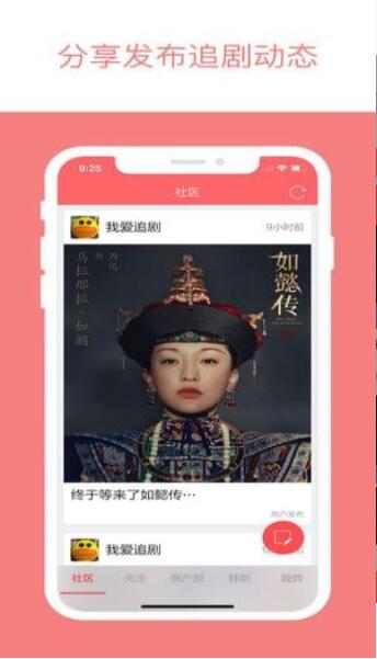爱追剧
