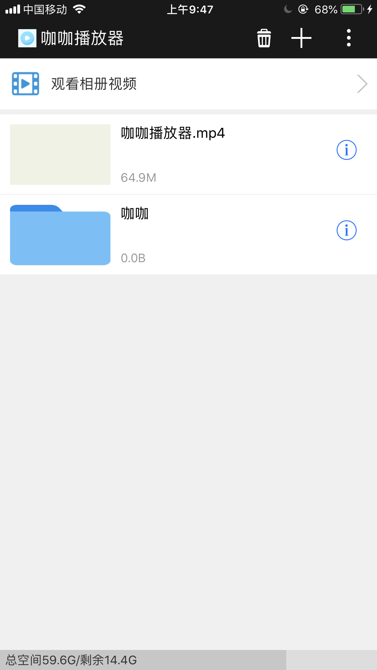 咖咖播放器