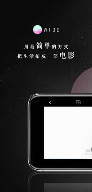 美图wide