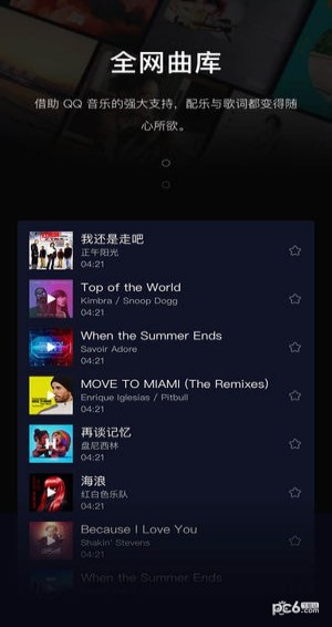 音兔ios