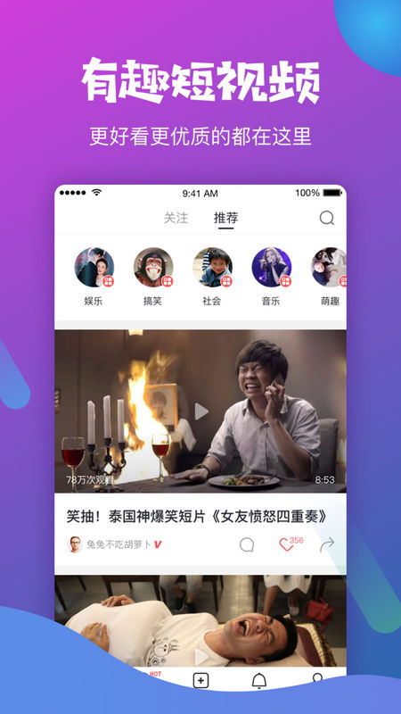 秒拍精选