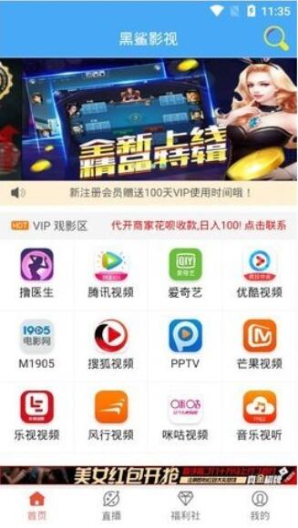 黑鲨影视