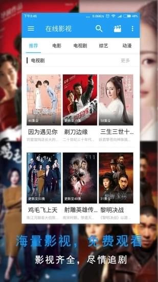 不卡电视苹果版