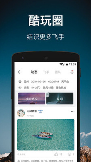 航拍网