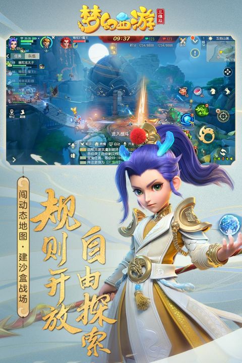 梦幻西游三维版安卓版