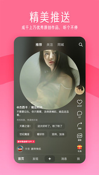 闪歌