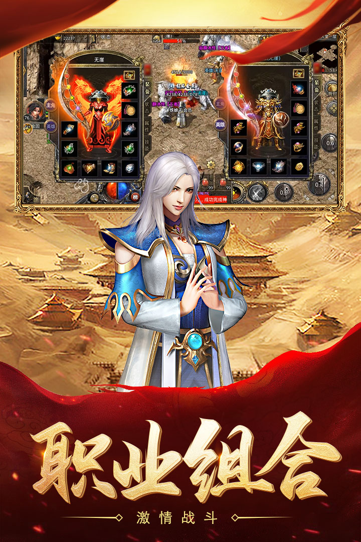 热血合击安卓版