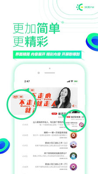 沐耳FM LITE