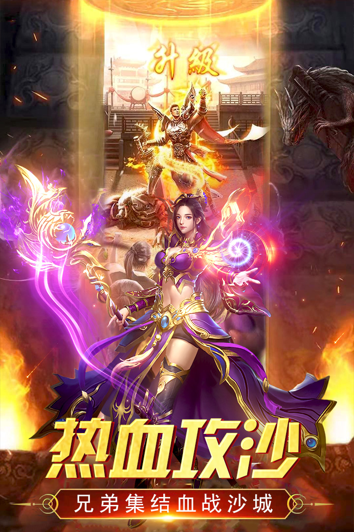 万道武神安卓版