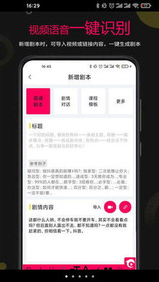 剧大师