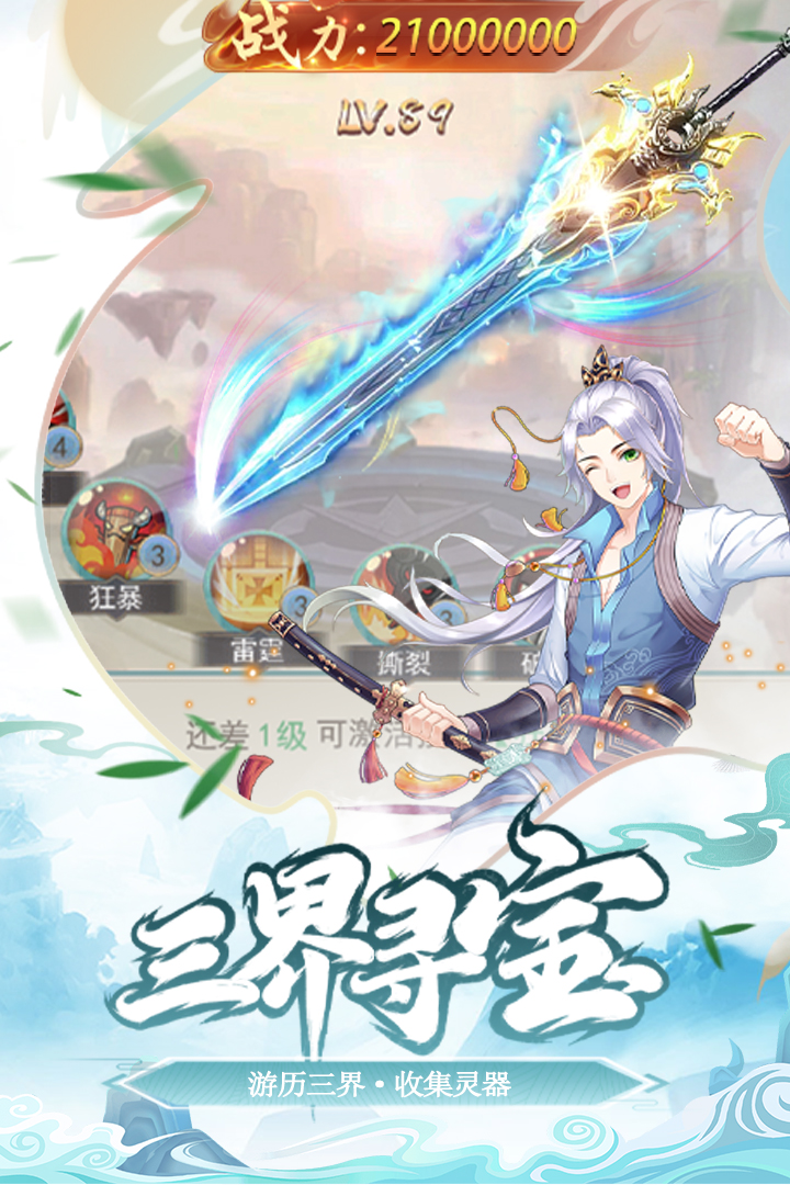 少年刀剑笑安卓版