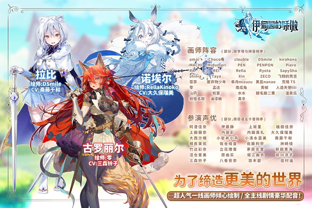 伊甸园的骄傲安卓版