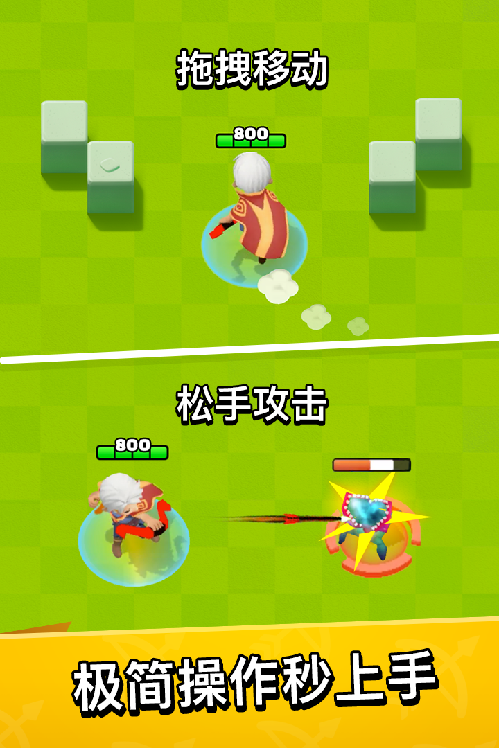 弓箭传说安卓版