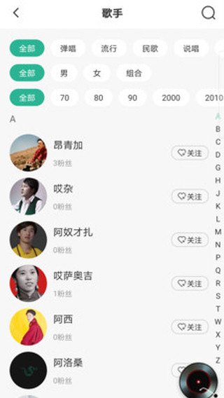 咚咚藏音