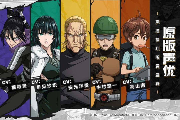 一拳超人最强之男安卓版