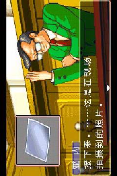 逆转裁判3安卓版