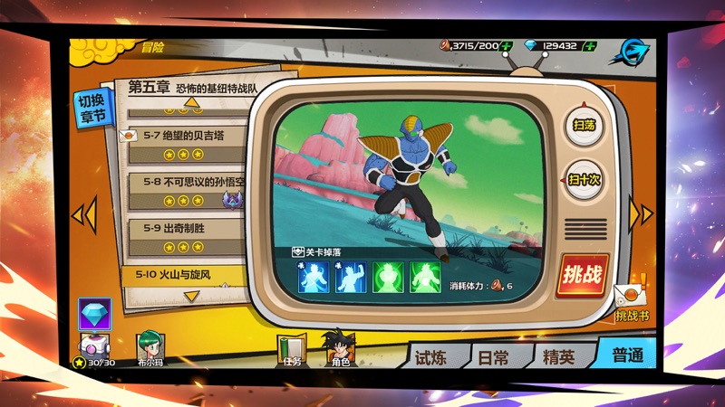 龙珠觉醒iOS版