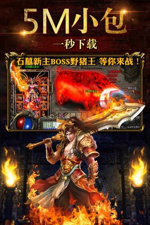 布衣传奇安卓版