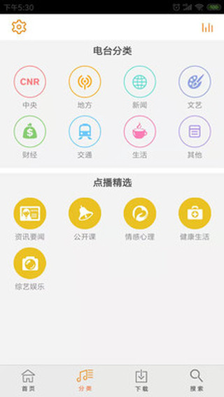阳光FM