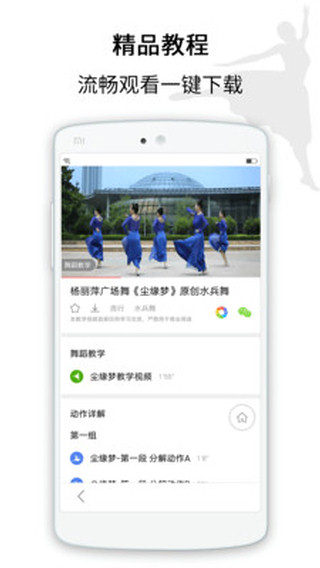 招财广场舞